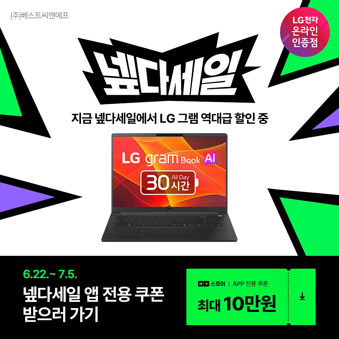 뷰티 아울렛 할인 상품