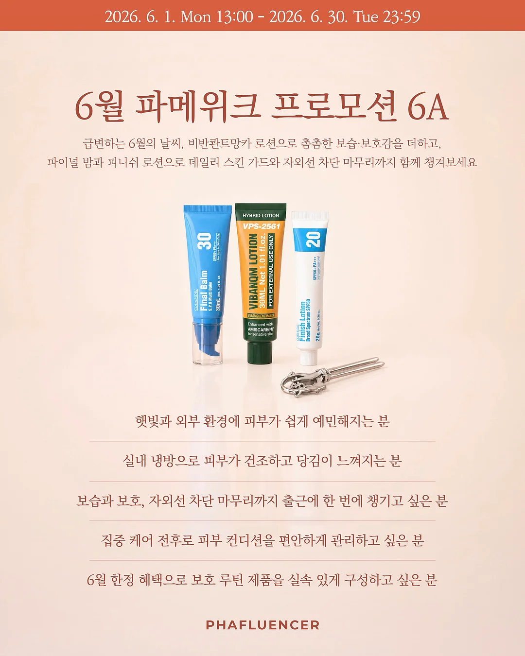 여름 인생 데님 3