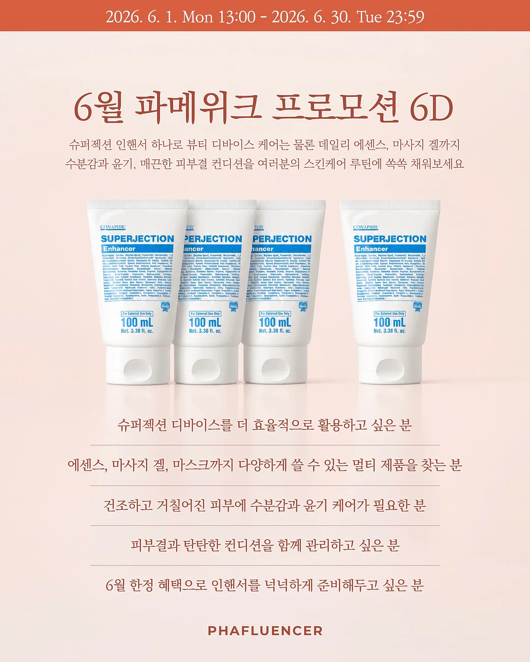여름 인생 데님 9