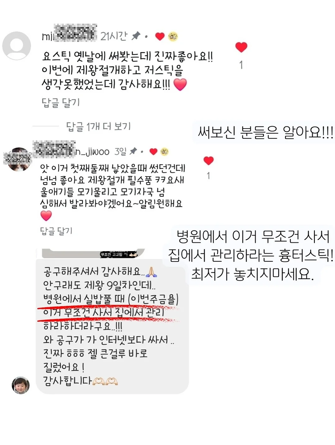 체리 생크림 클리커 키링 12