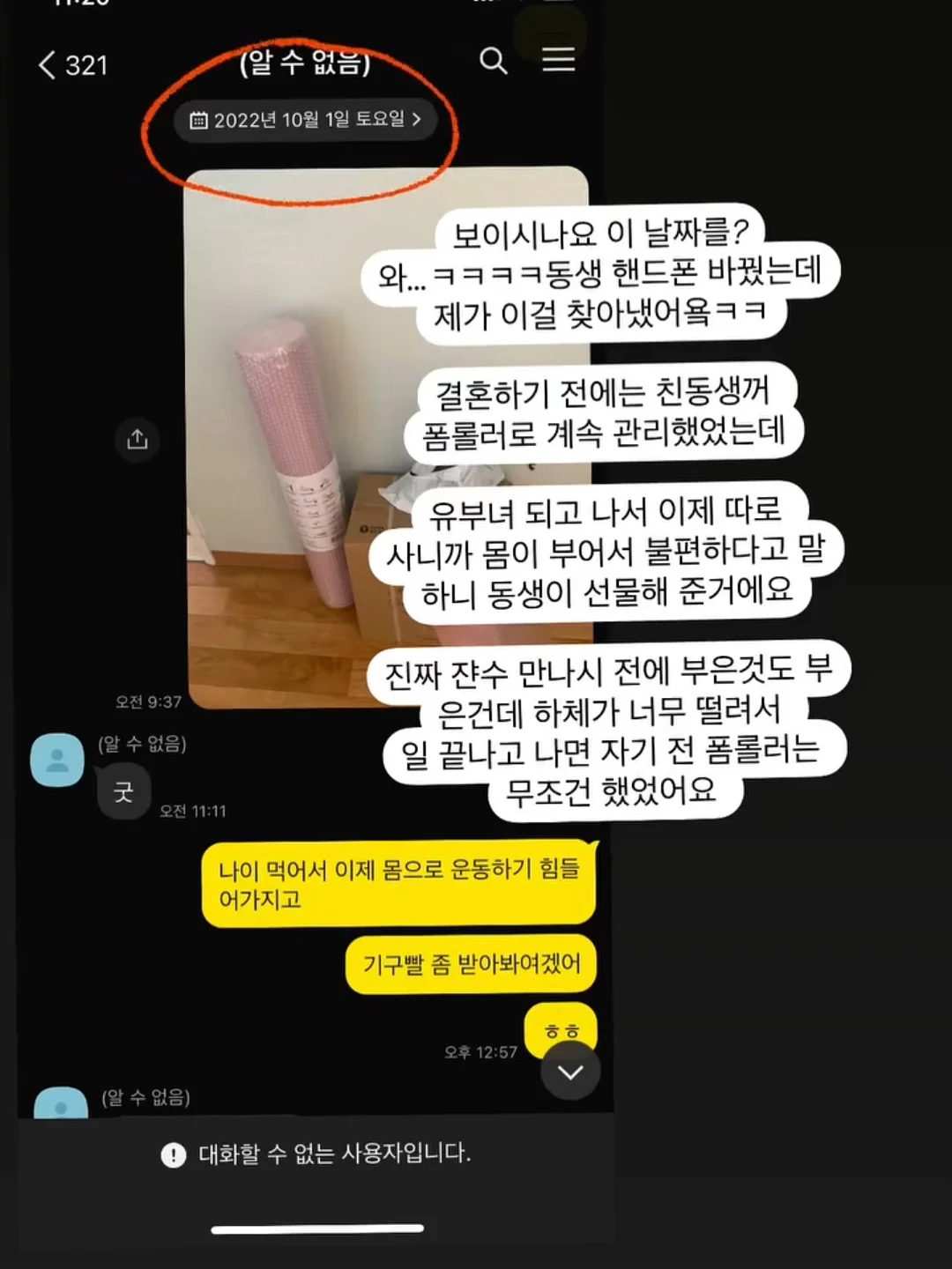화동/화견풍선 22인치 1