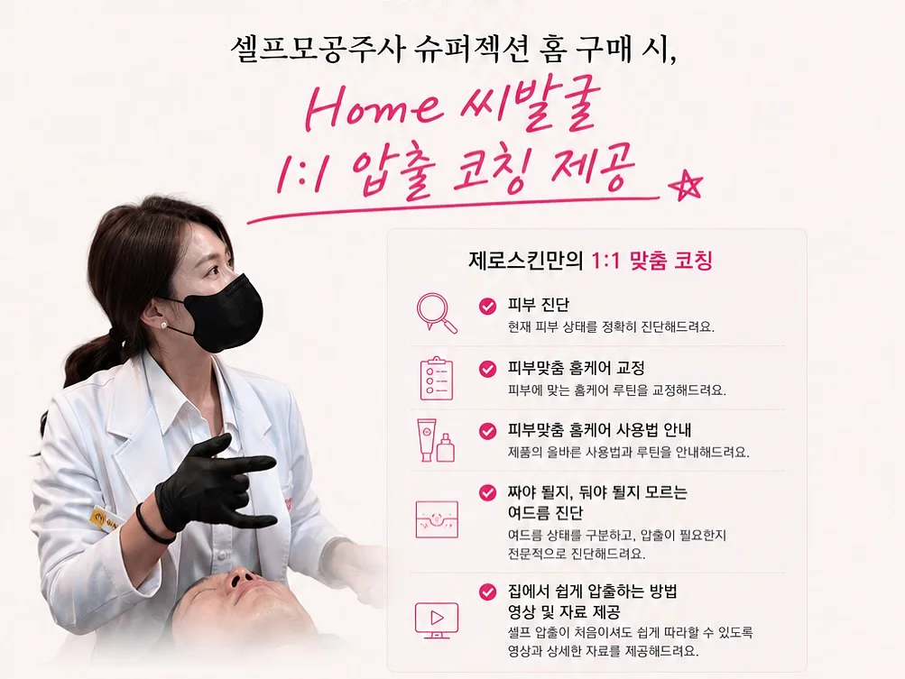 부스터큐 3