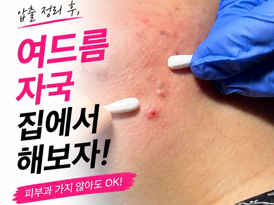 부스터큐 4