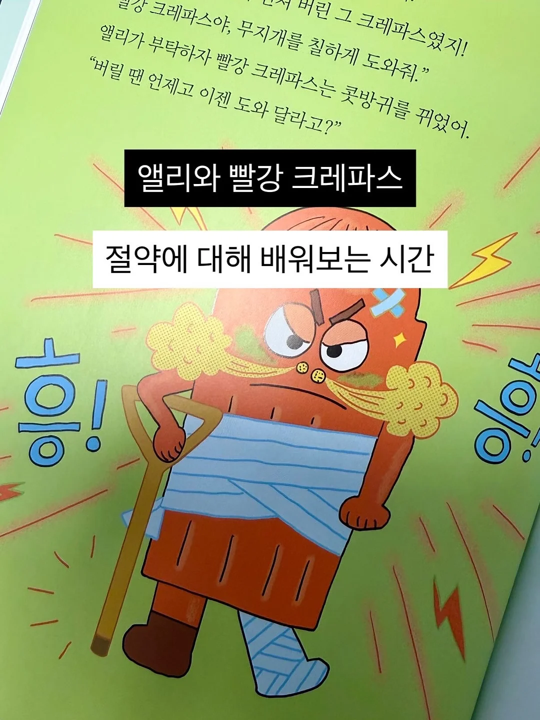 틈새 메꾸미 12