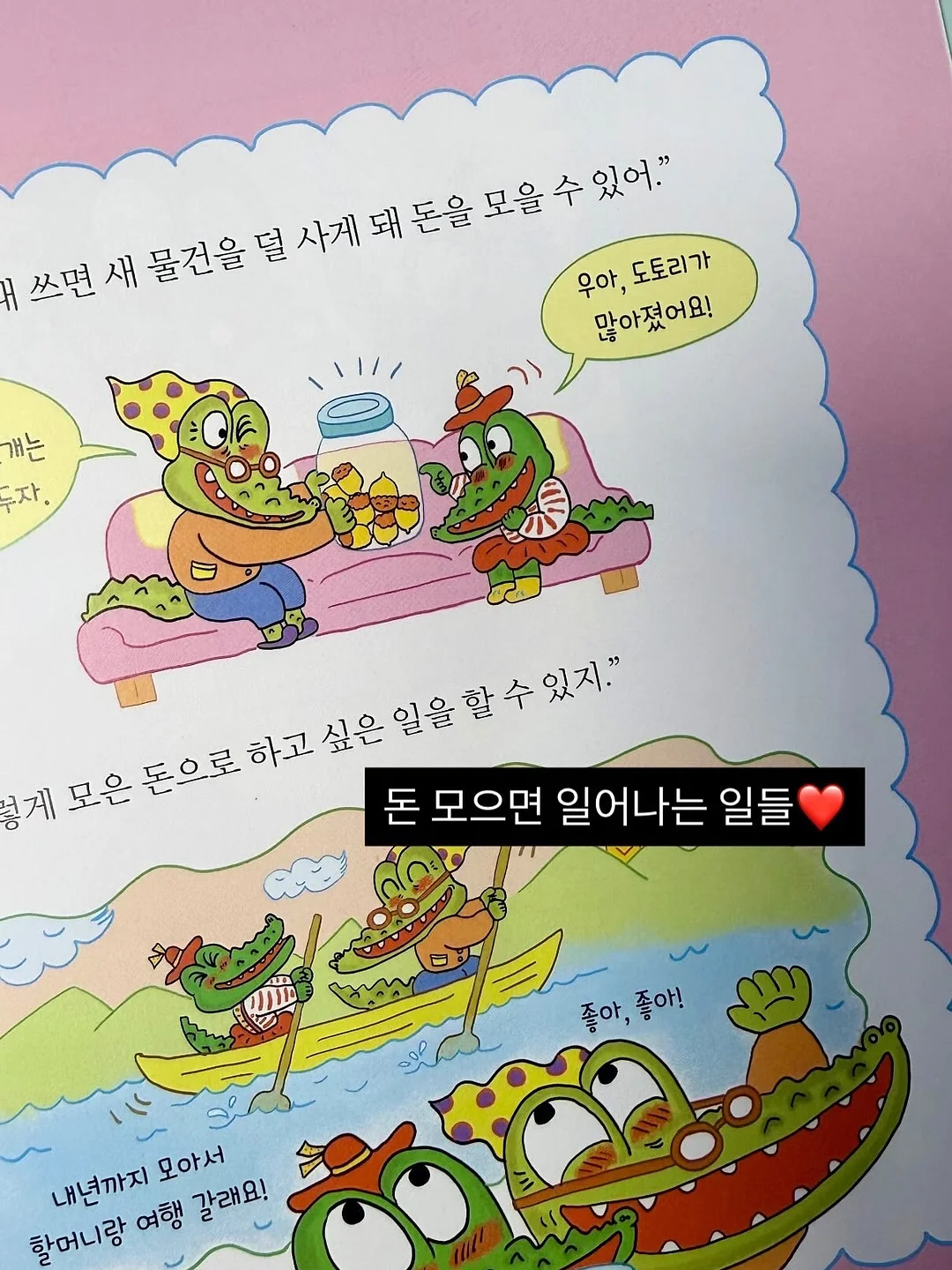 틈새 메꾸미 13