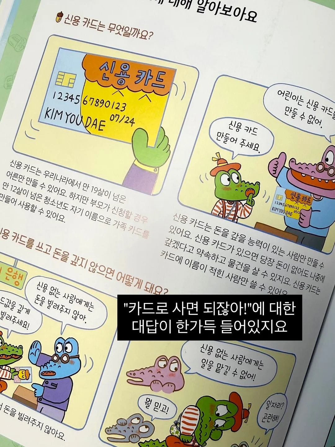틈새 메꾸미 15