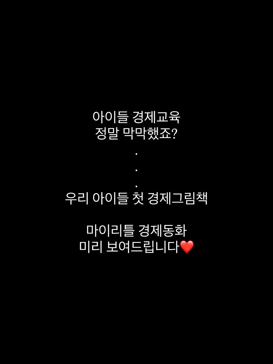 틈새 메꾸미 2