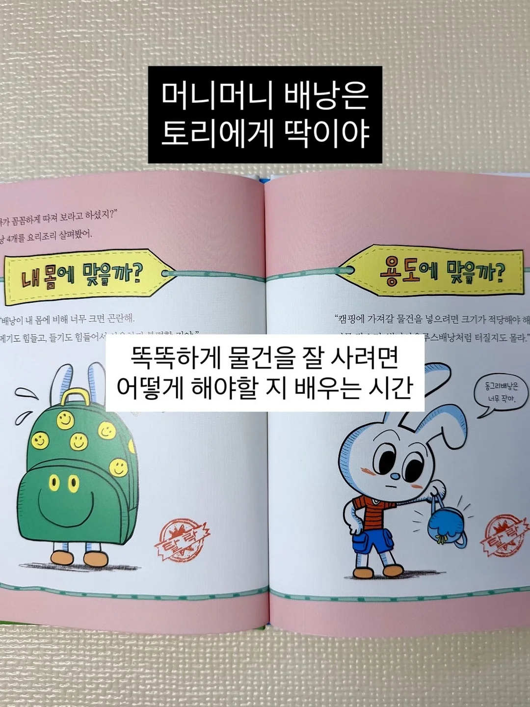 틈새 메꾸미 3