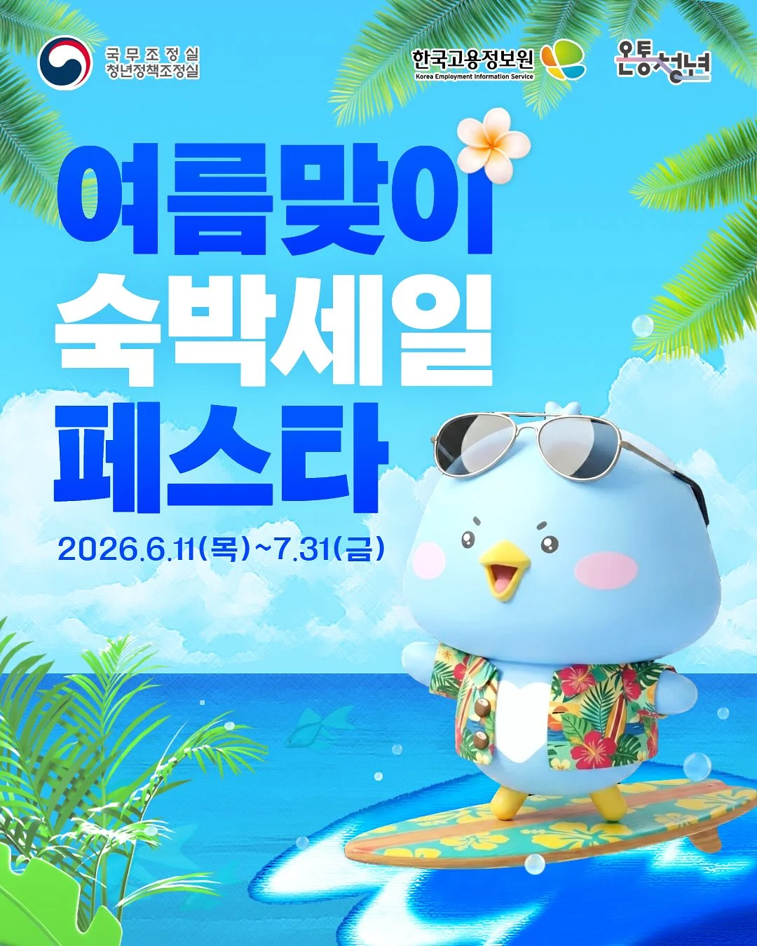 김밥 밥 양념 비법 1