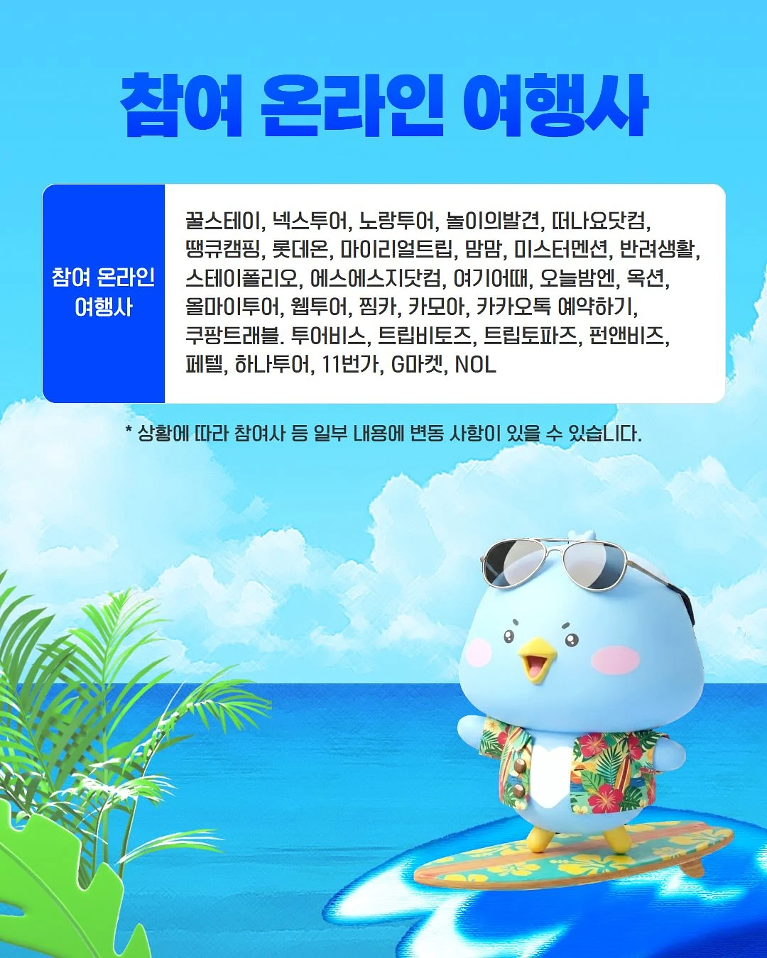 김밥 밥 양념 비법 4