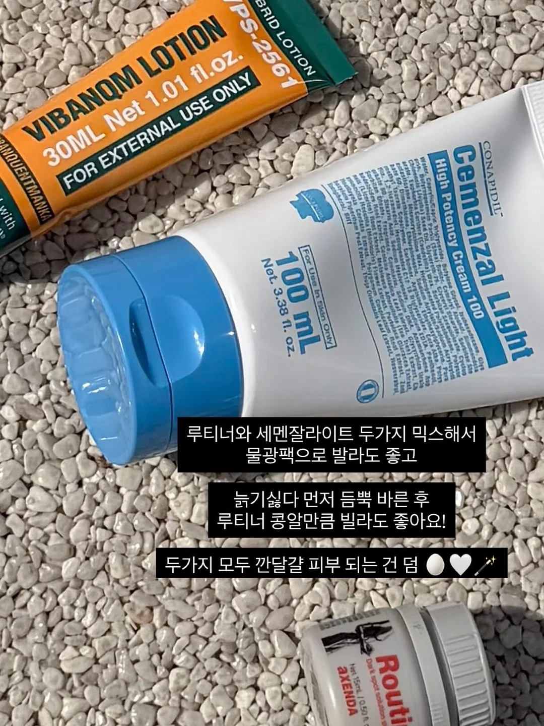 조이키토 방광 수비 레시피 11