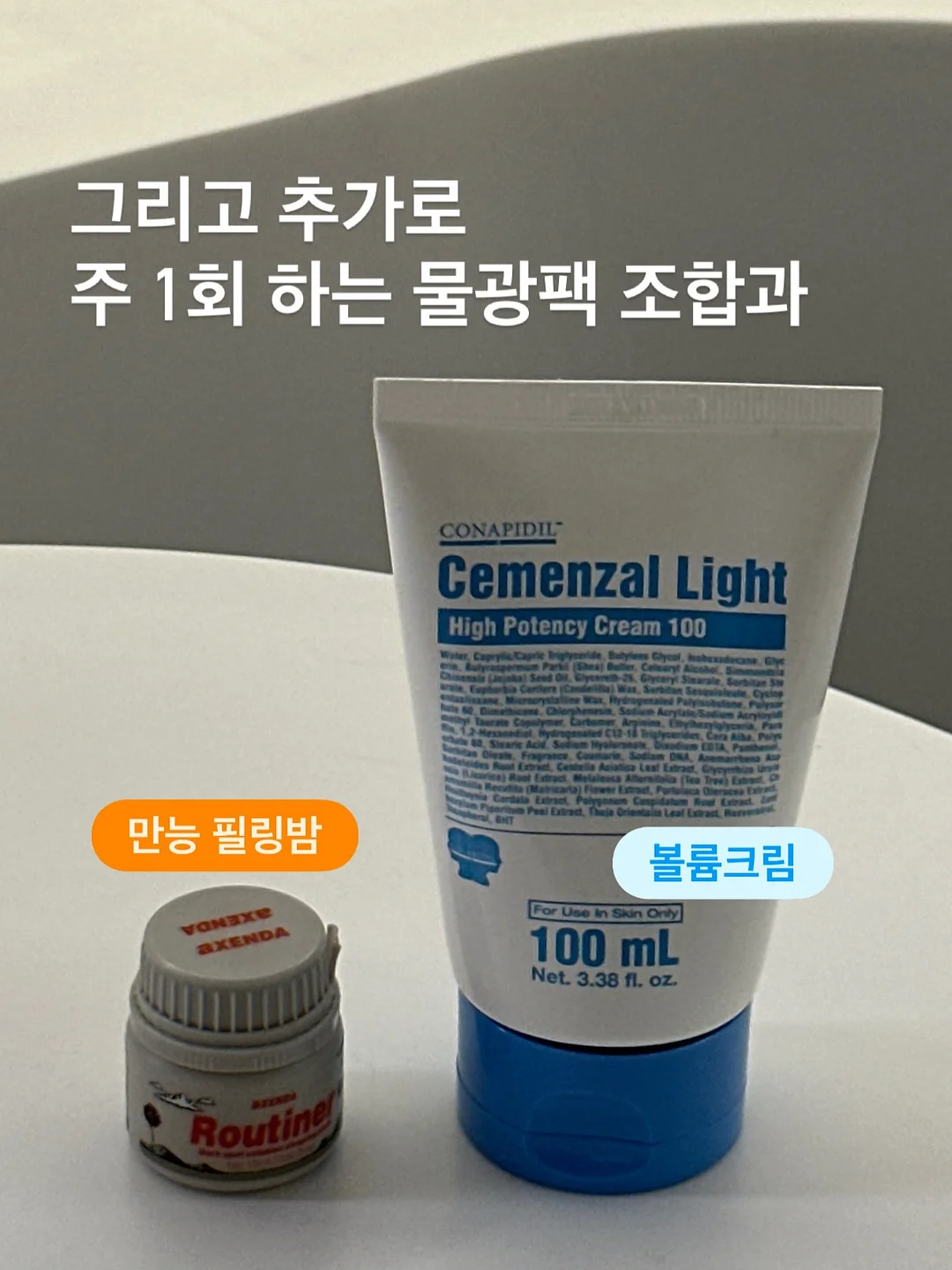 조이키토 방광 수비 레시피 7