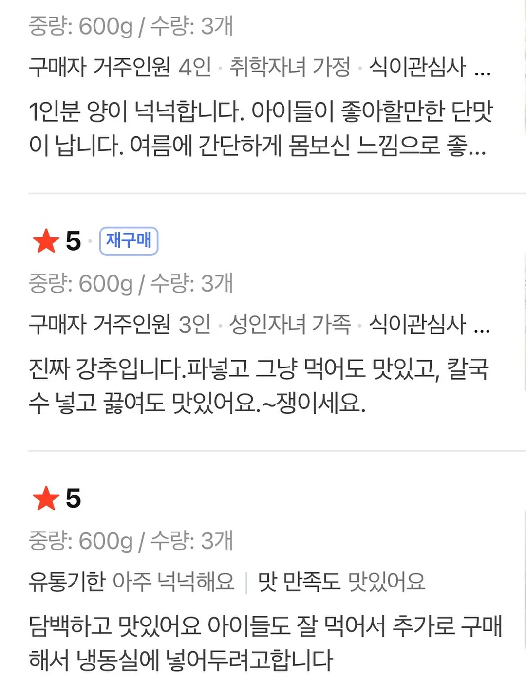 바티스트 드라이샴푸 6