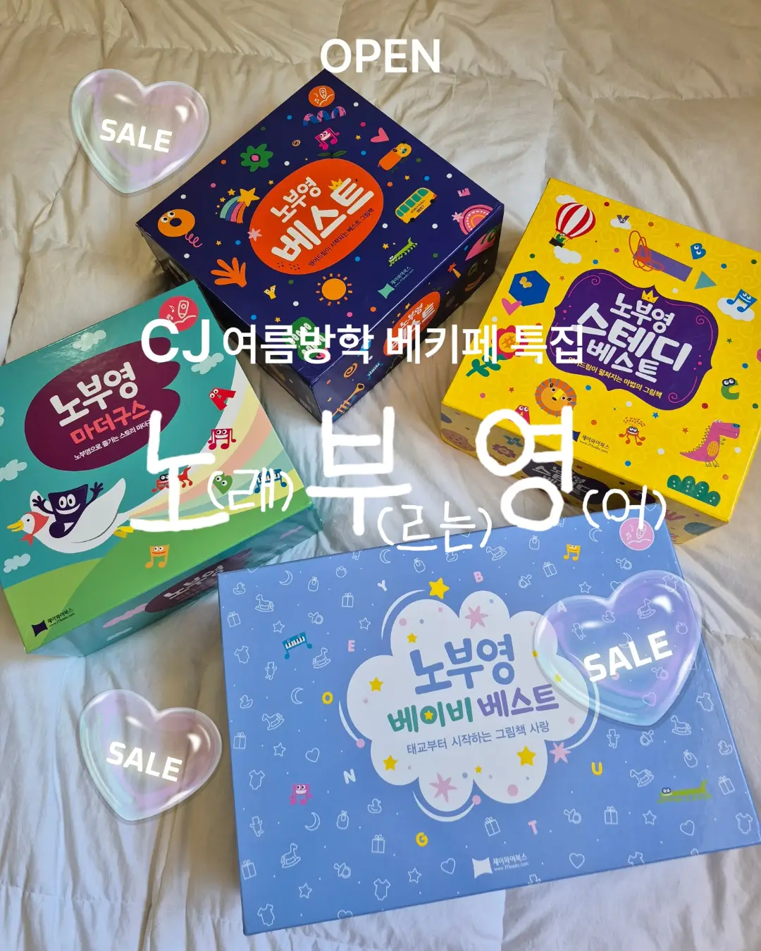 LED 무드등 만들기 세트 1