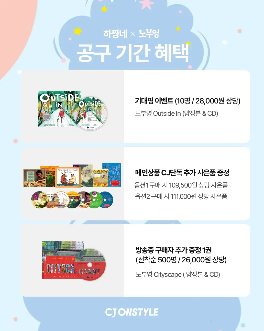 LED 무드등 만들기 세트 16