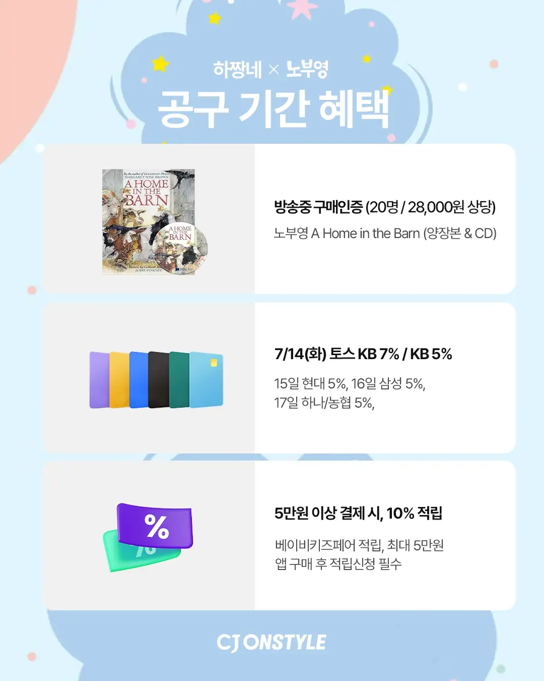 LED 무드등 만들기 세트 17
