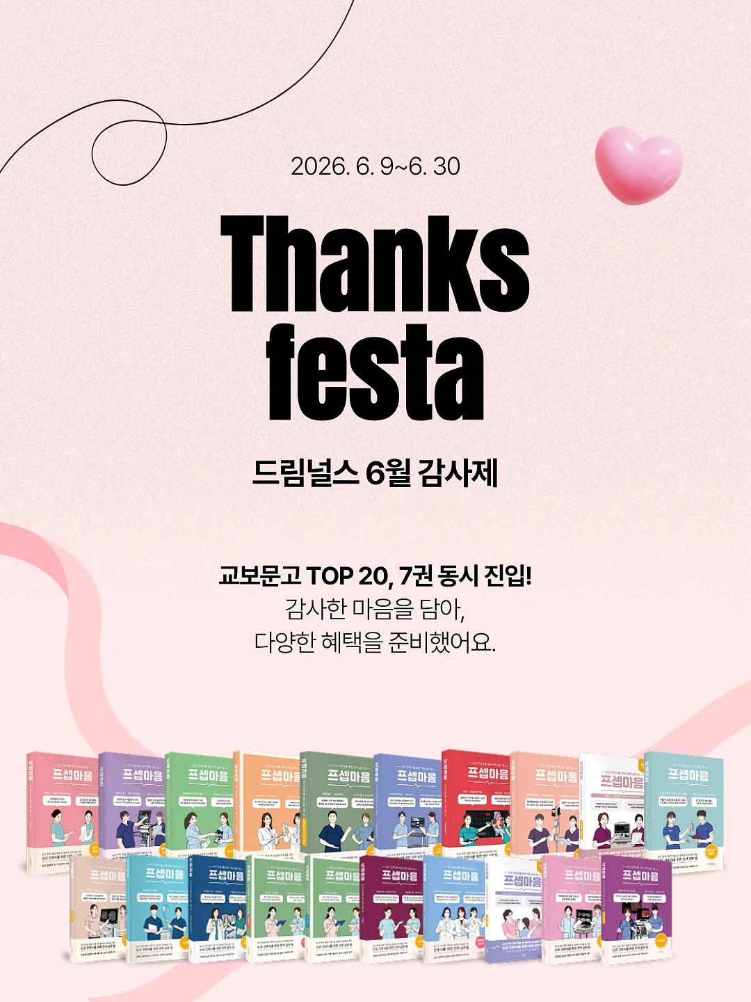 생일케이크 백드롭 키트 1