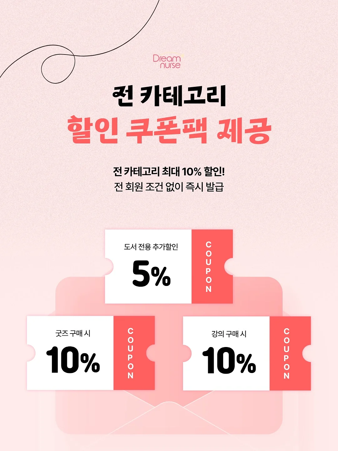 생일케이크 백드롭 키트 2