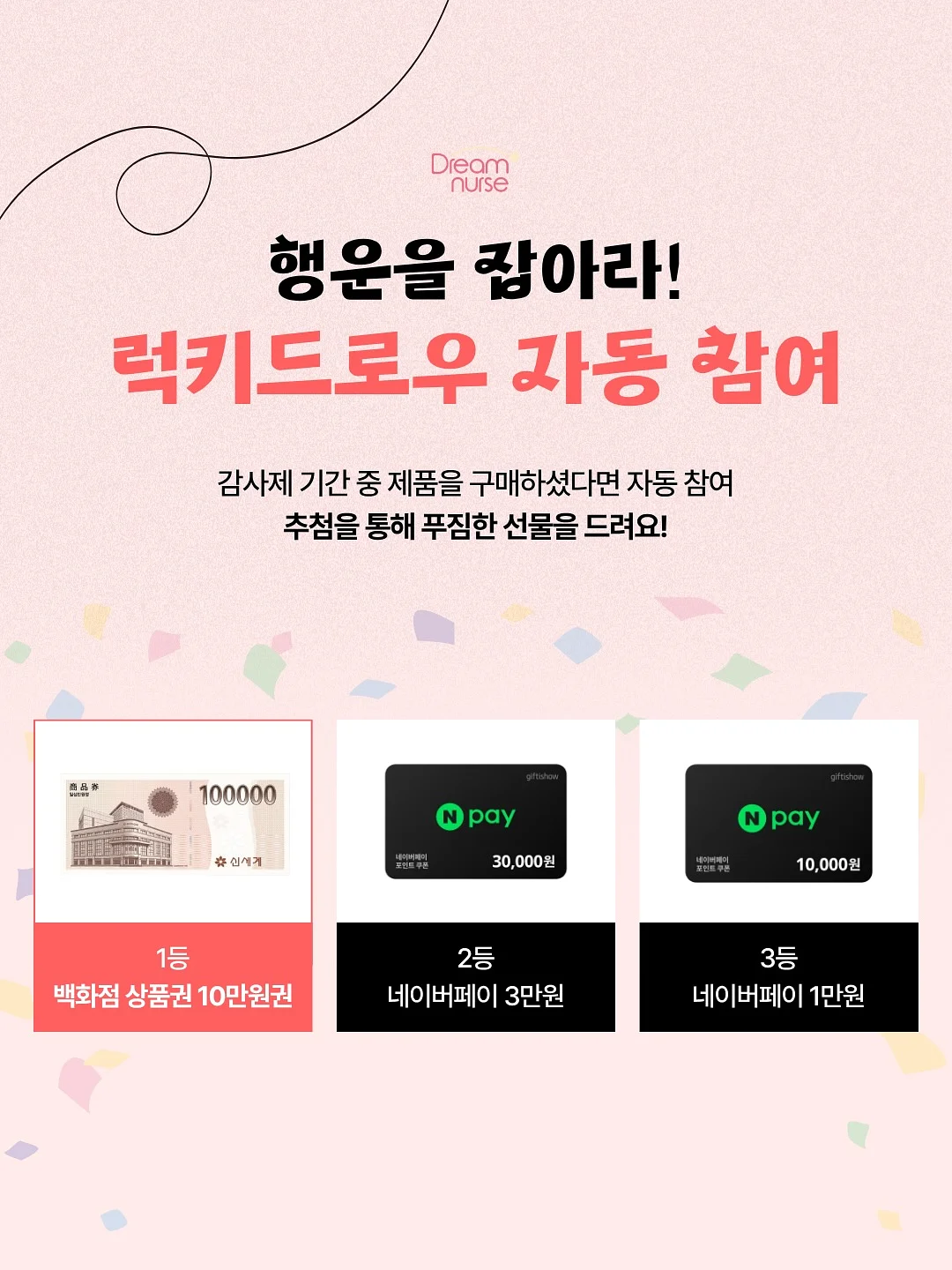 생일케이크 백드롭 키트 3