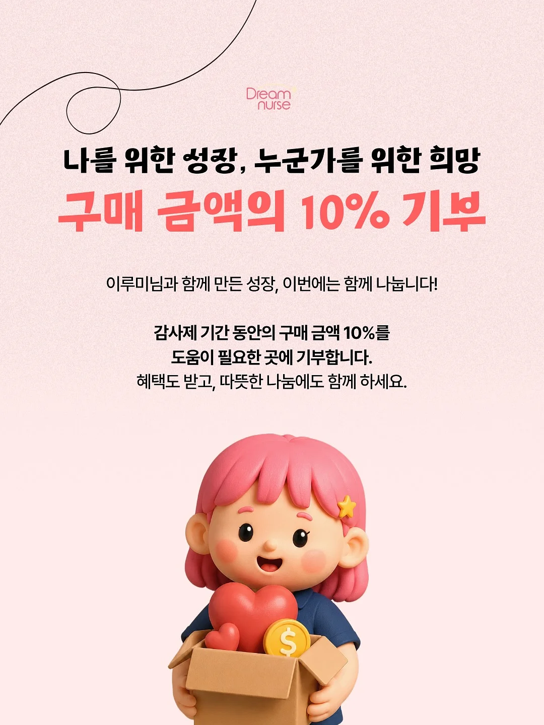 생일케이크 백드롭 키트 4