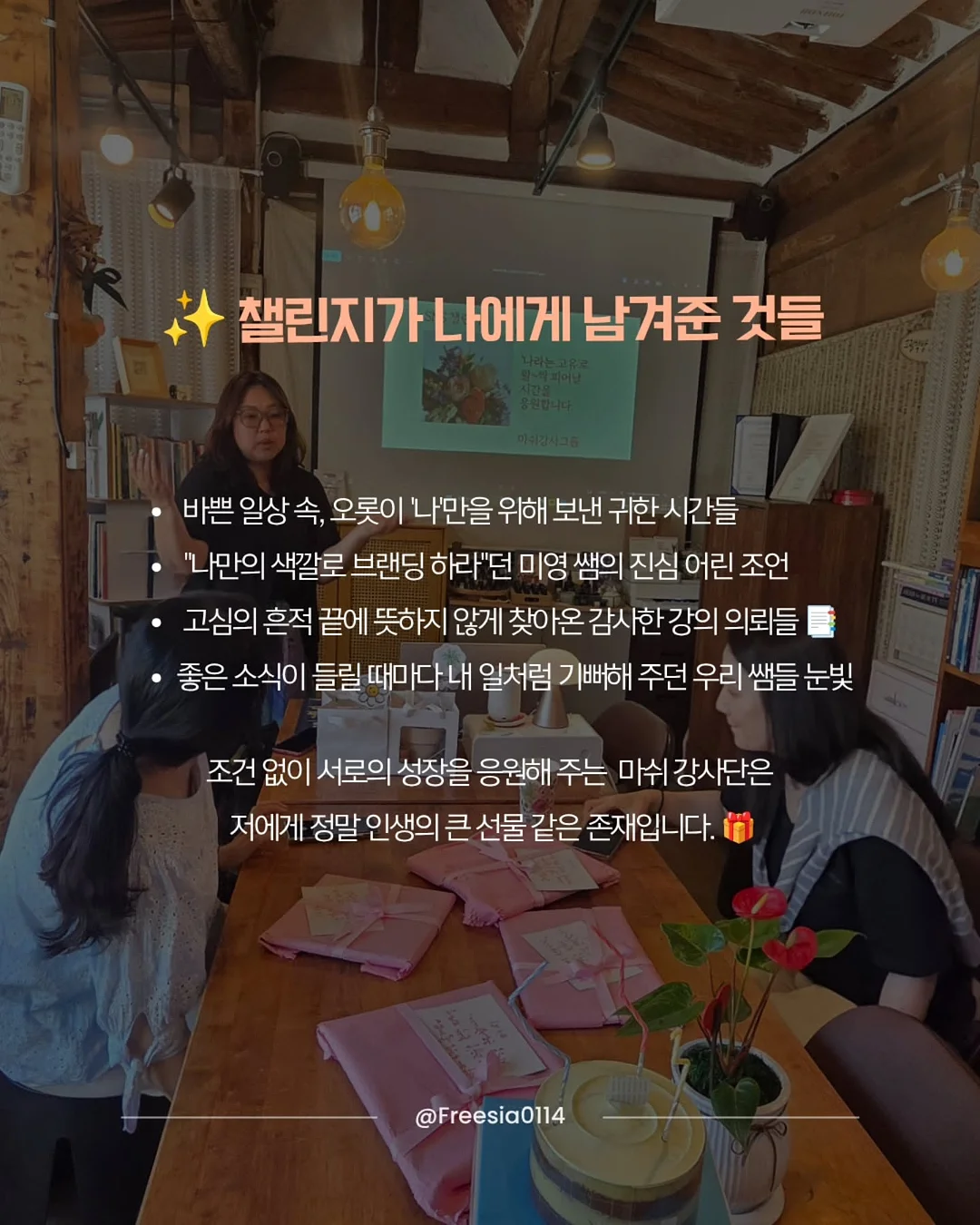 조직은 설계된다 2