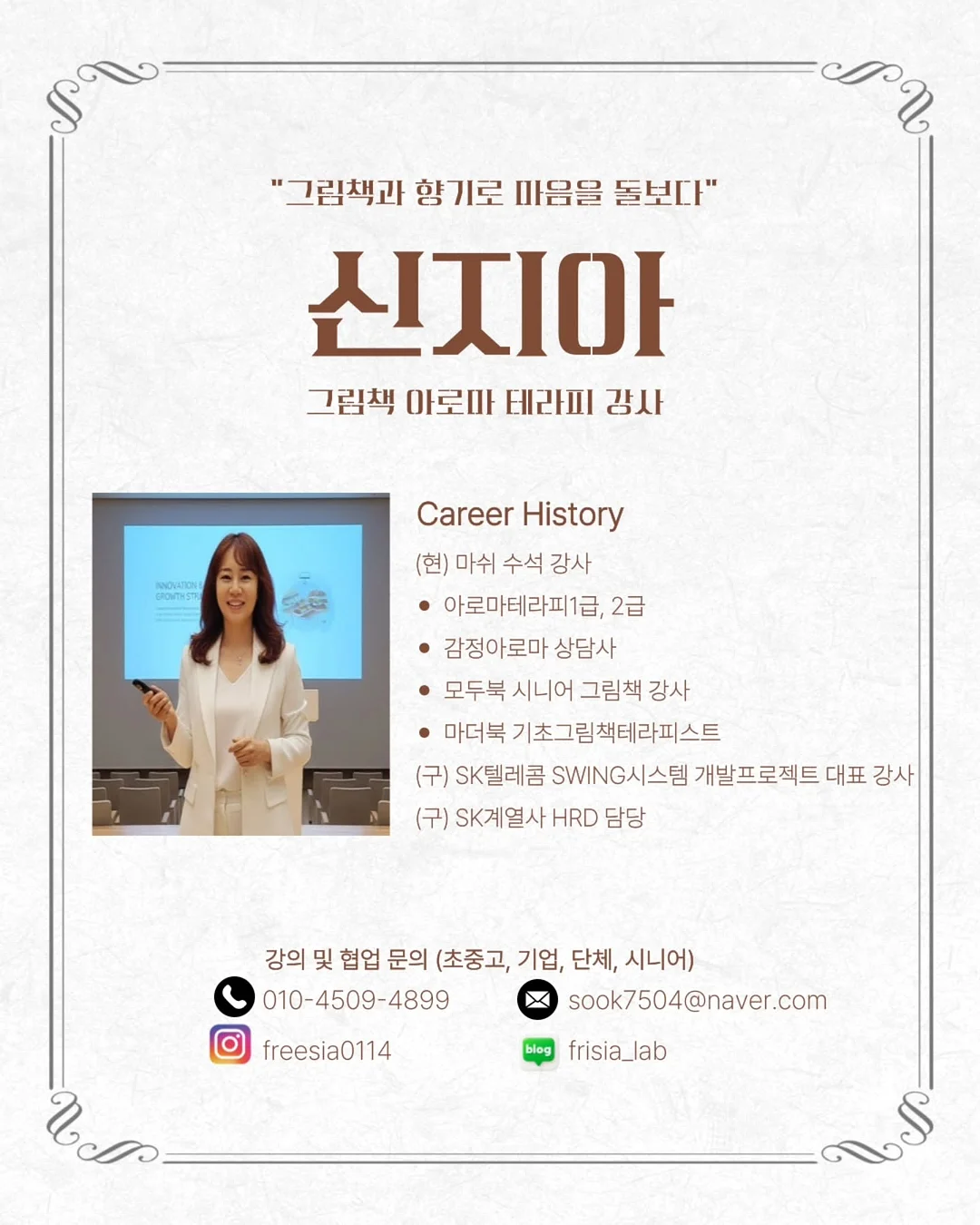 조직은 설계된다 6