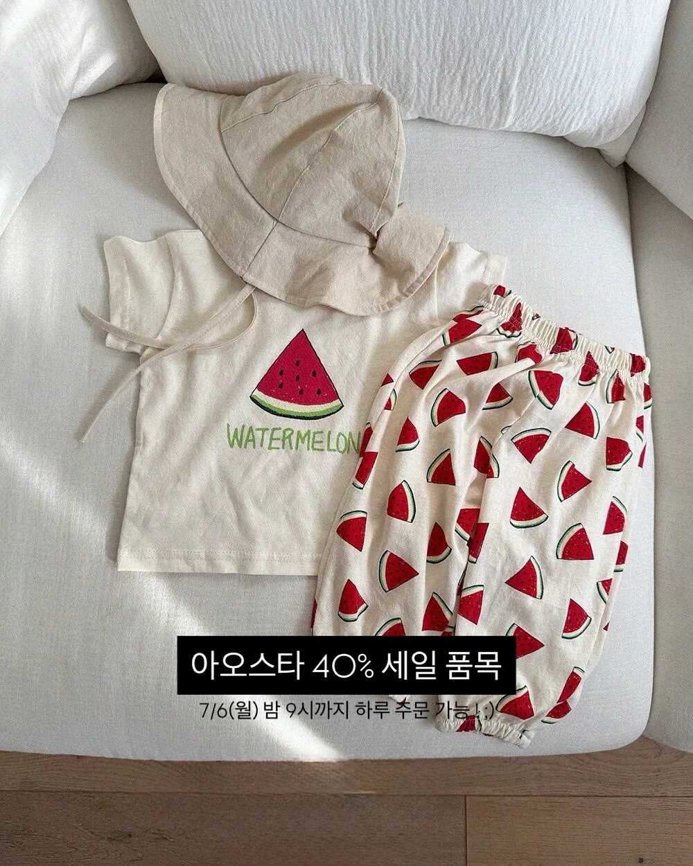 키친자 코디 1