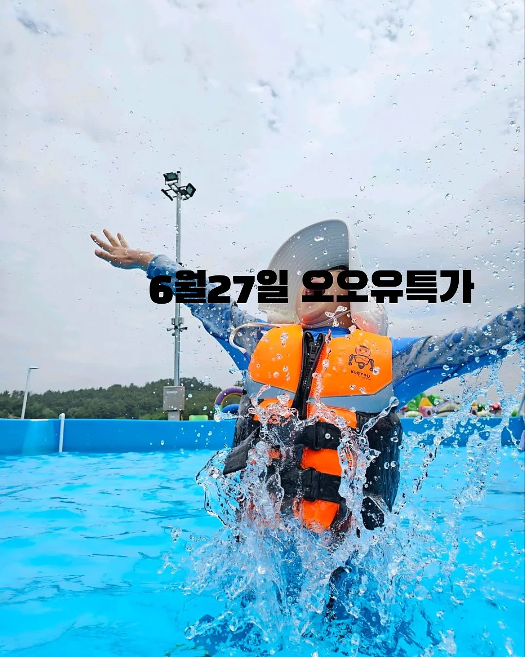 써니라이프 비치 판초타월