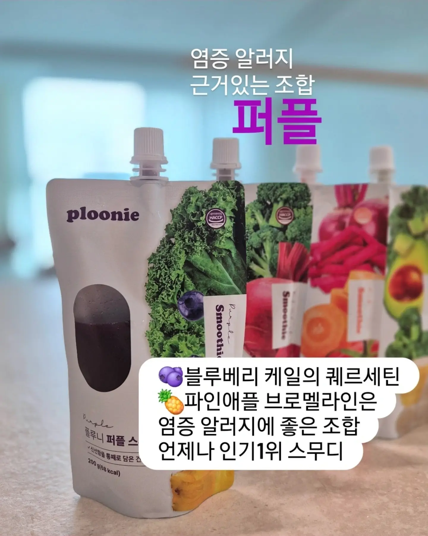 롤팬 8