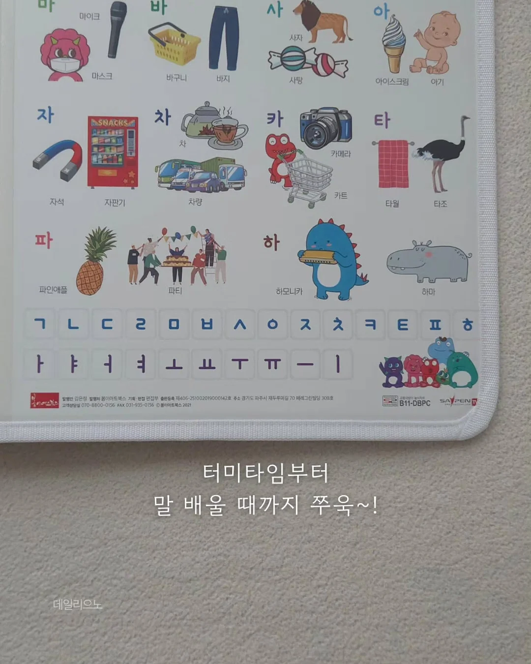 매끈밤 7