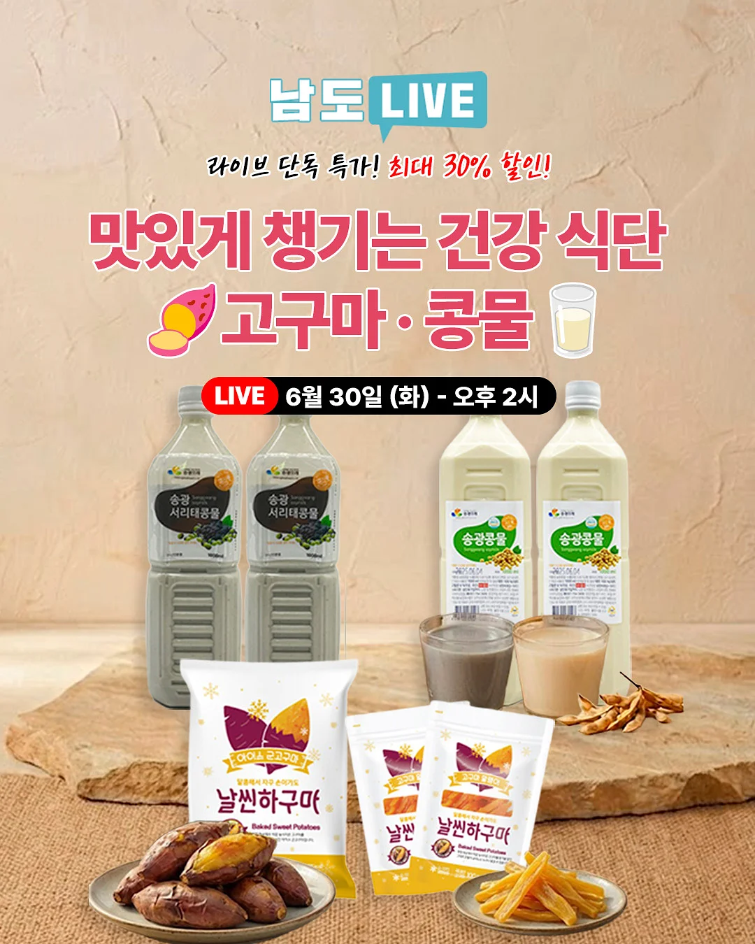 오뜨르 땅콩버터 1