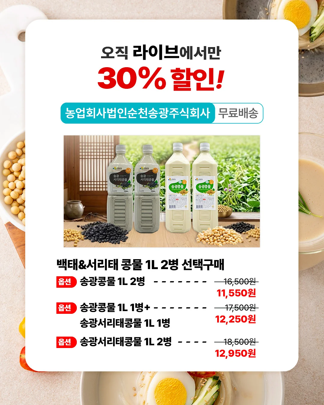 오뜨르 땅콩버터 3