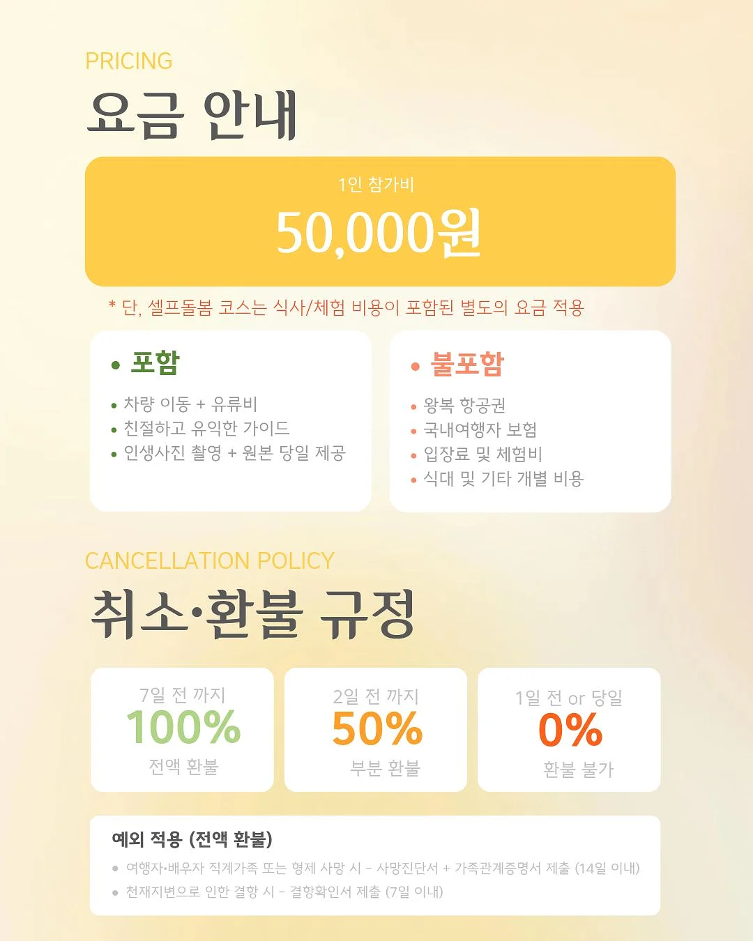 붉은 잔흔 눈썹 7