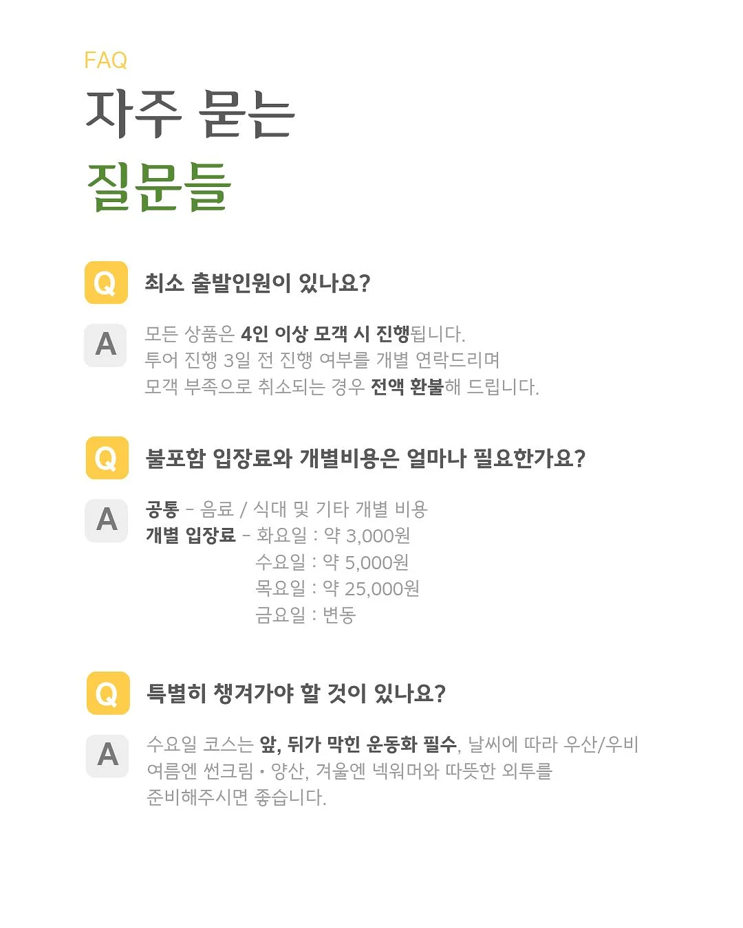 붉은 잔흔 눈썹 8