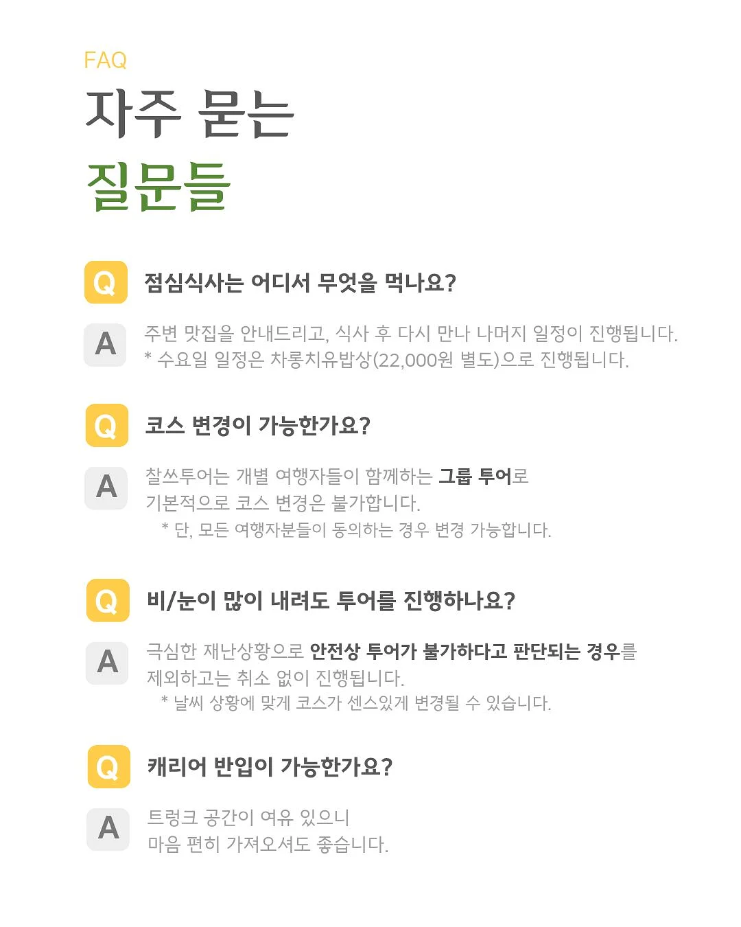 붉은 잔흔 눈썹 9