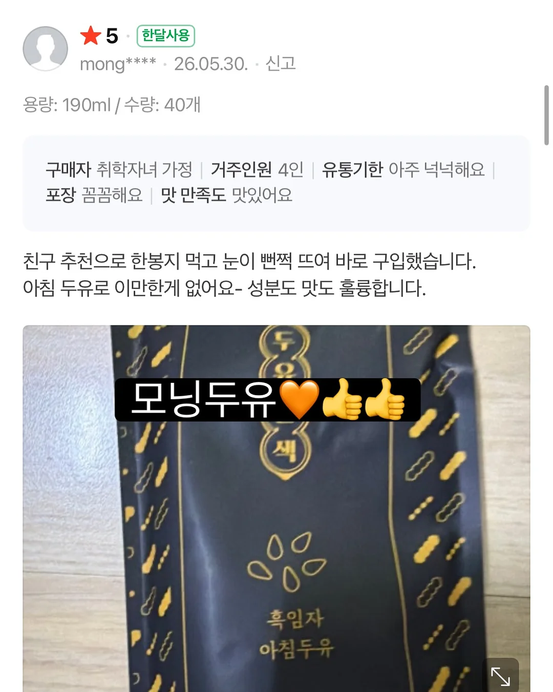 Seoul booking 6