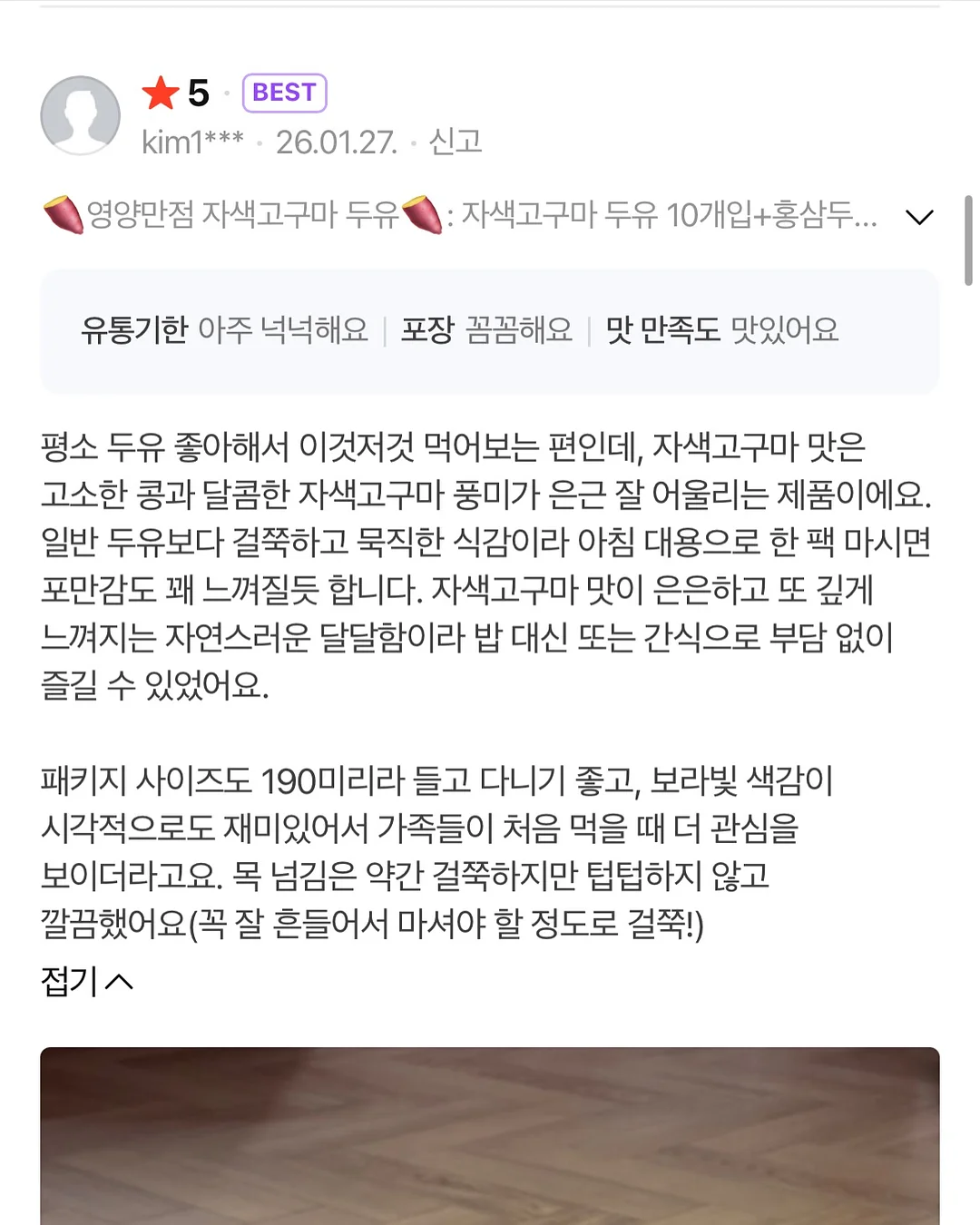 Seoul booking 7