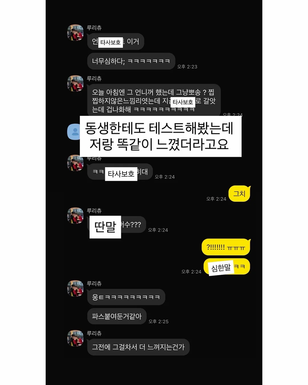 도트캔디 나시 8