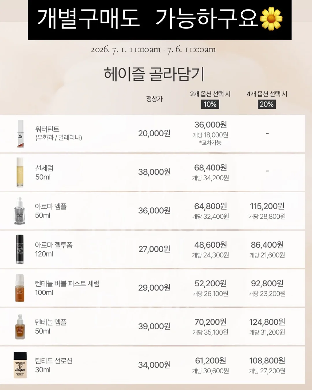 로우번 집게핀 19