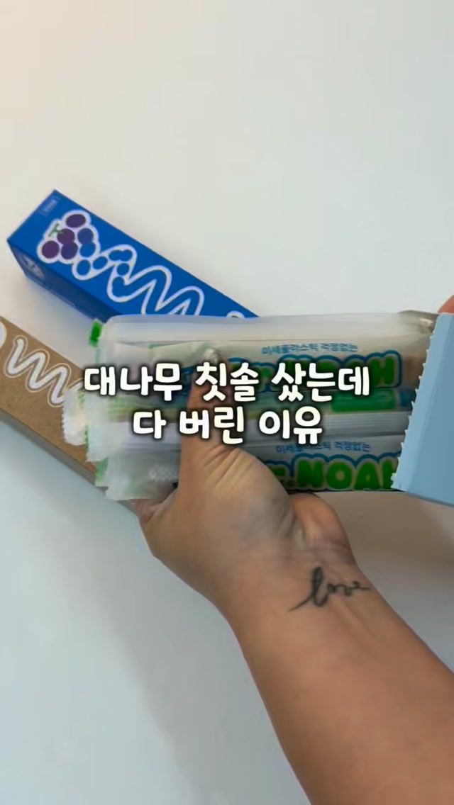 임수향 관리 제품
