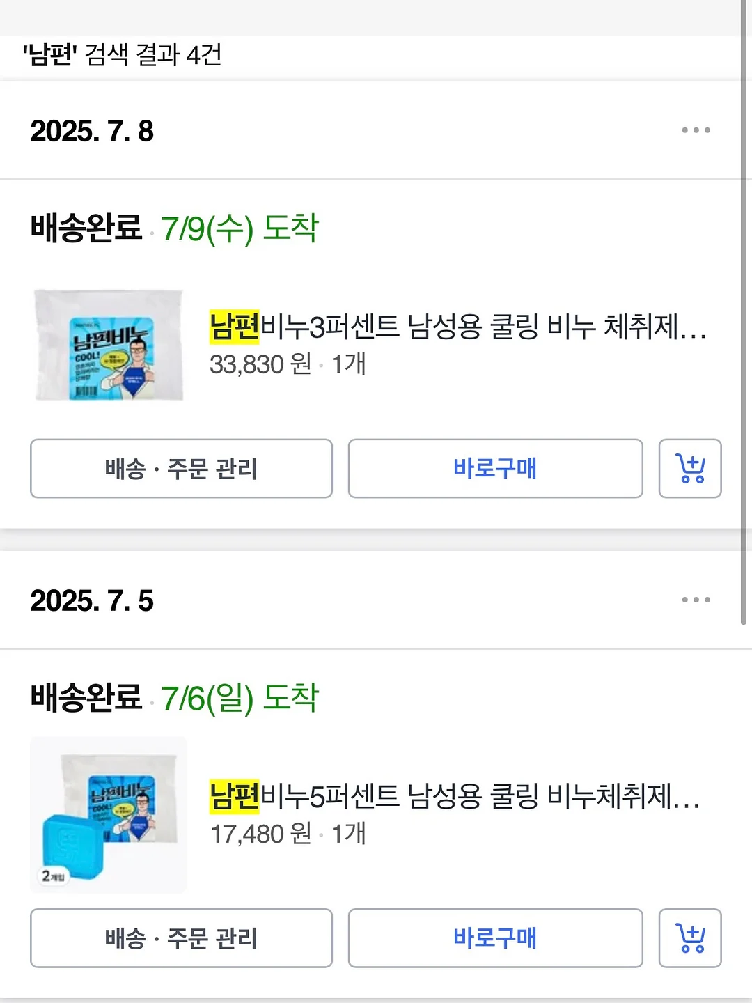 이나바 츄르비® 닭가슴살 져키 2