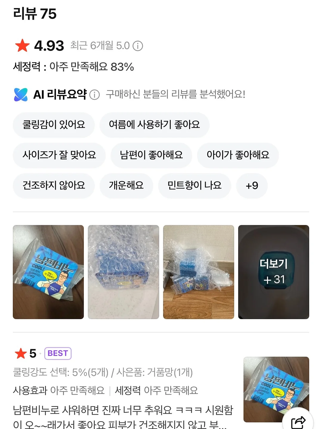 이나바 츄르비® 닭가슴살 져키 3