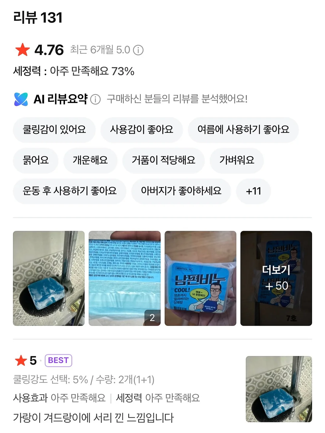 이나바 츄르비® 닭가슴살 져키 4