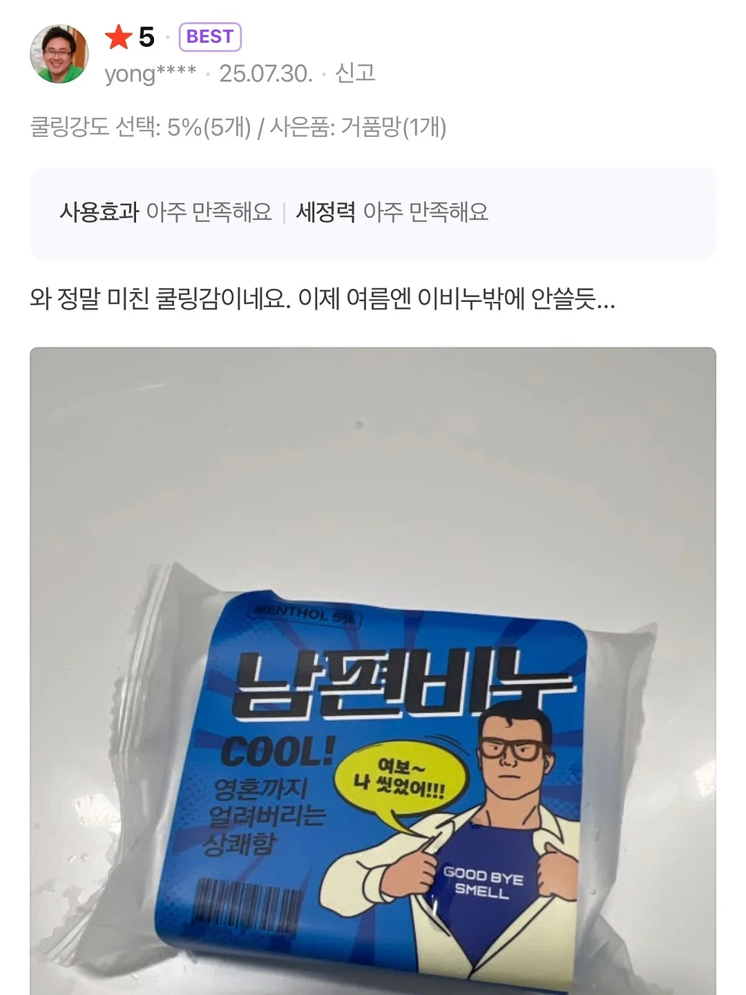 이나바 츄르비® 닭가슴살 져키 5