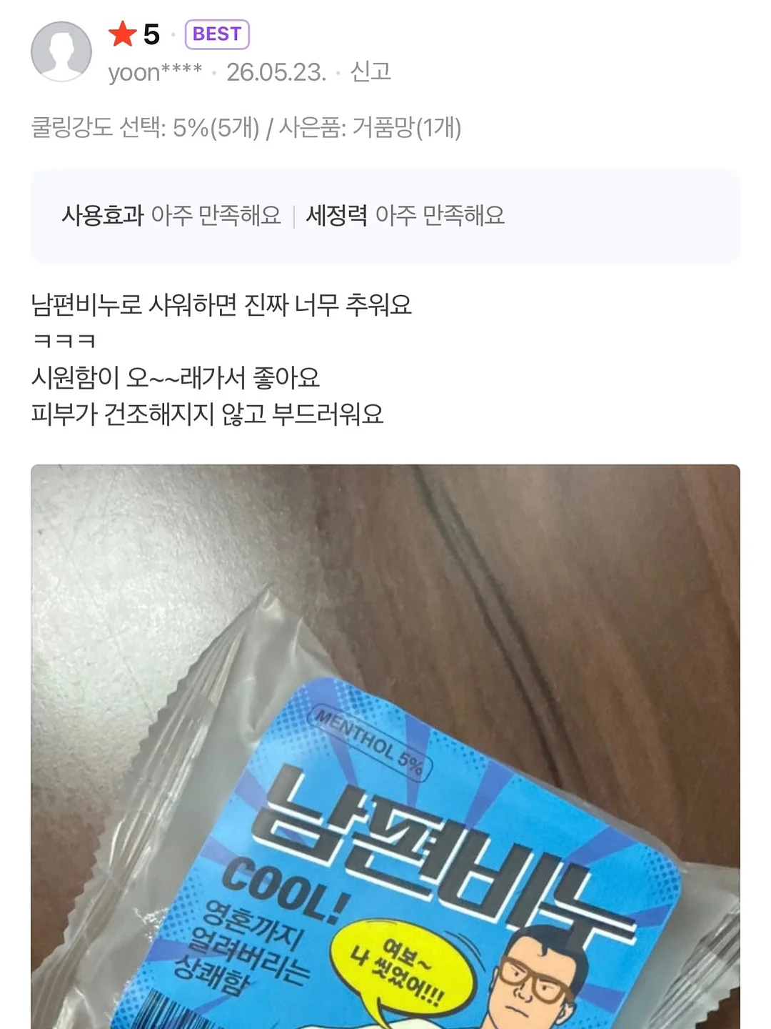 이나바 츄르비® 닭가슴살 져키 6