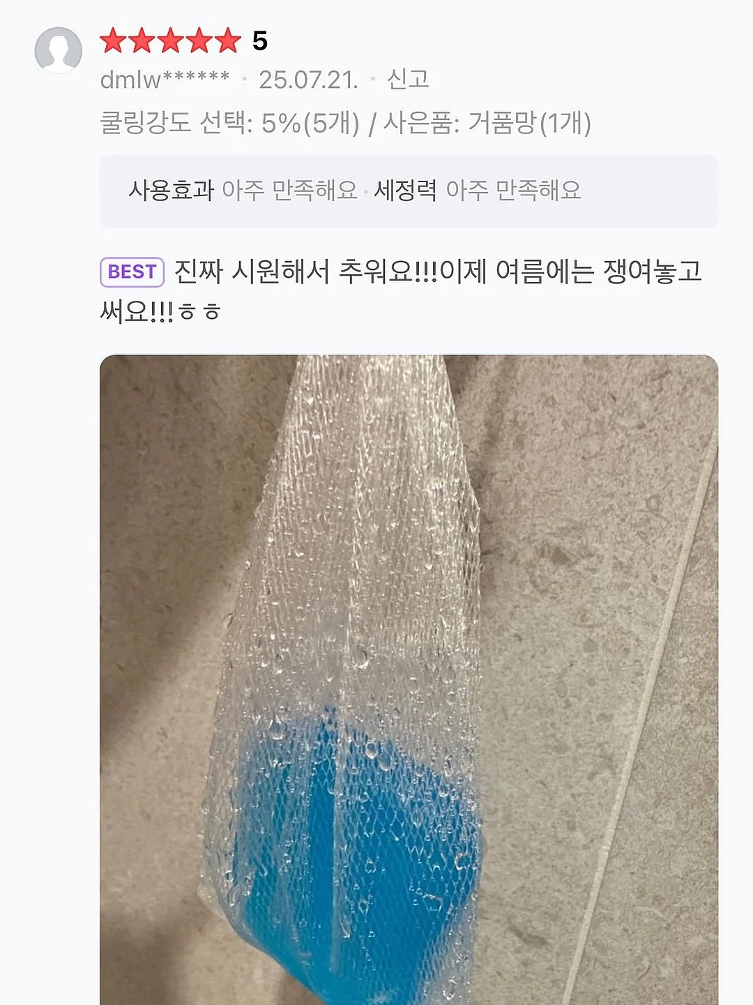 이나바 츄르비® 닭가슴살 져키 8