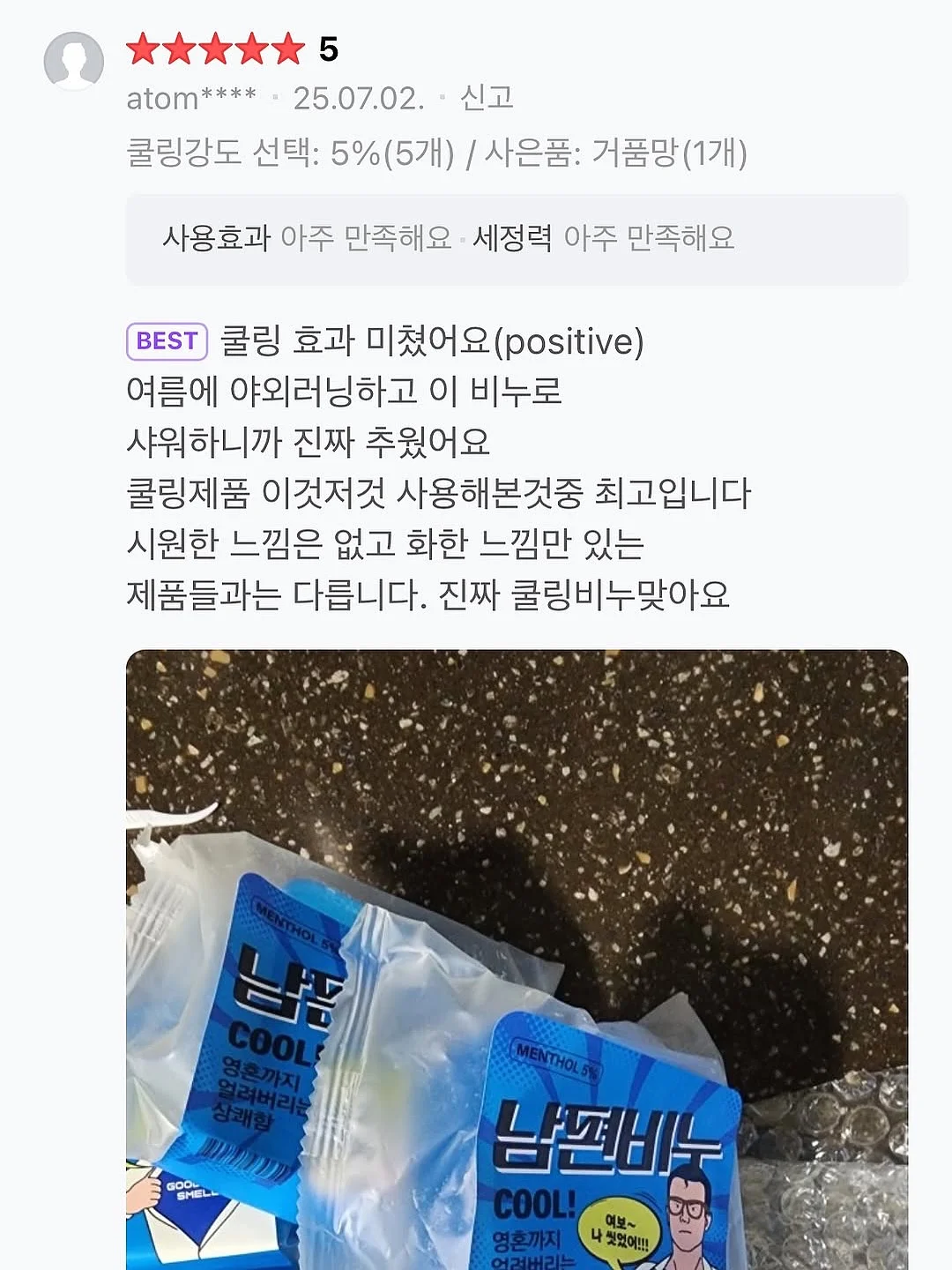 이나바 츄르비® 닭가슴살 져키 9