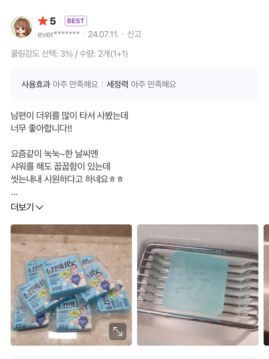 이나바 츄르비® 닭가슴살 져키 10