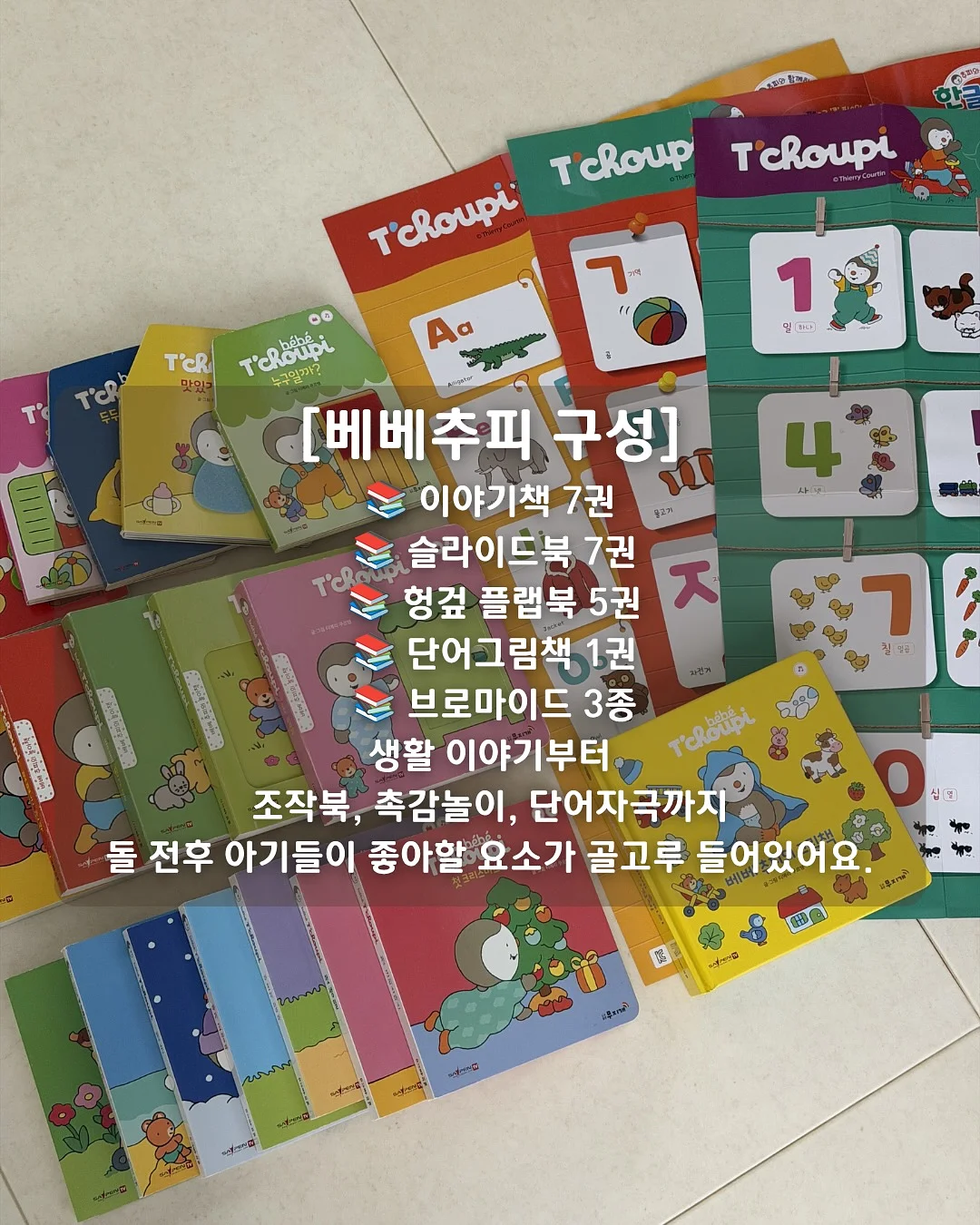 투피스 수영복 세트 7