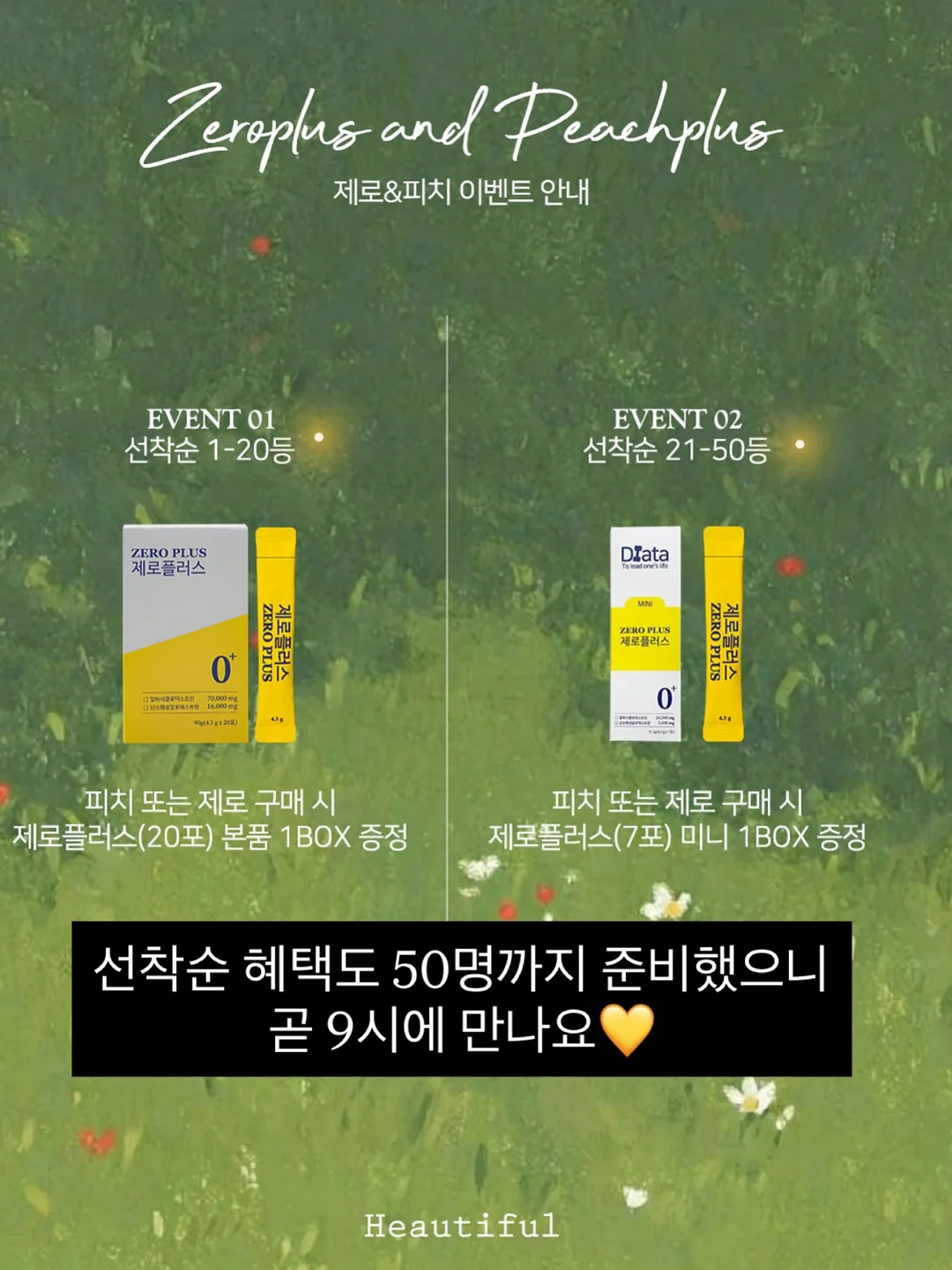 마이크로킥보드 9